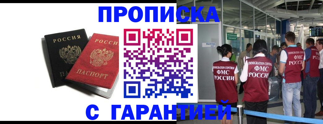 где прописаться в Первомайске