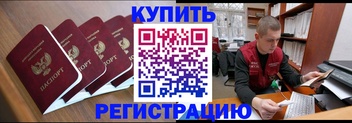 где прописаться в Первомайске